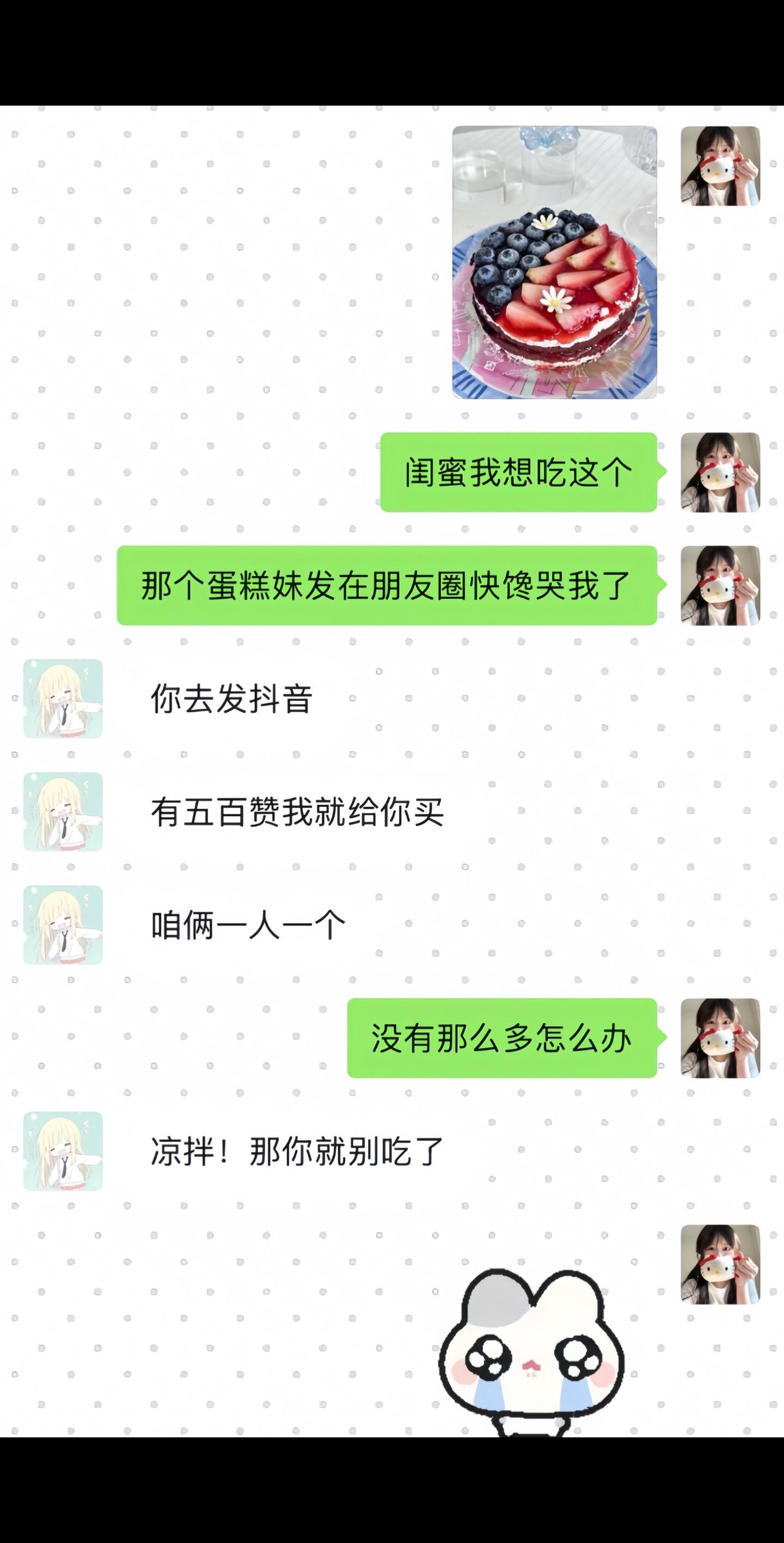 嘴馋大王！！