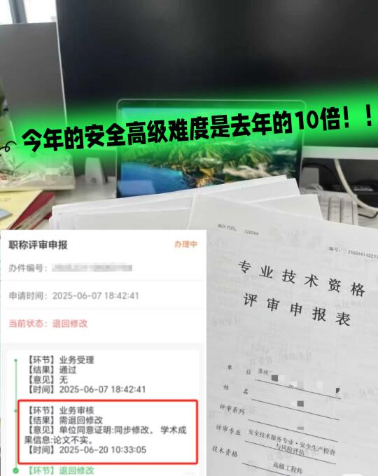今年的安全高级难度是去年的10倍！！！
