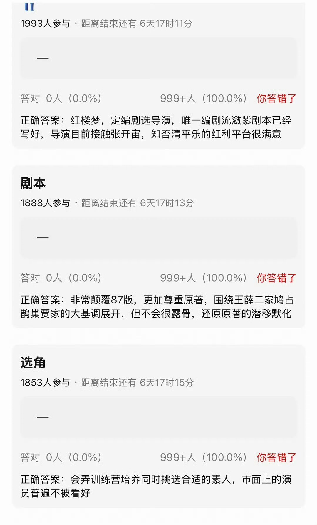曝红楼梦选角素人曝新红楼梦选角素人 有网友爆料新红楼梦进展，其中提到选角，说会弄