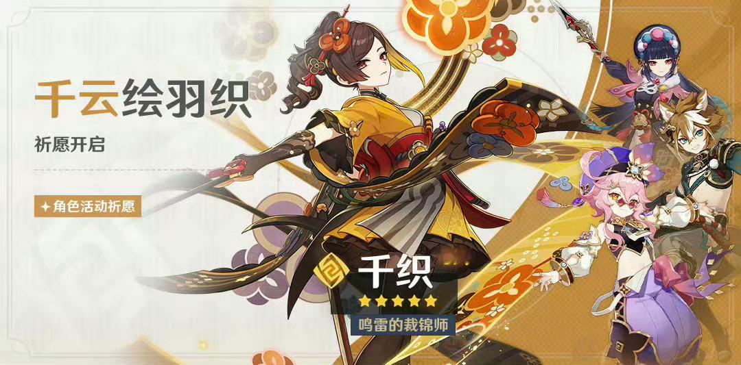 #原神[超话]##原神[超话]##原神4.5##原神开门##原神千织# 开门啦 