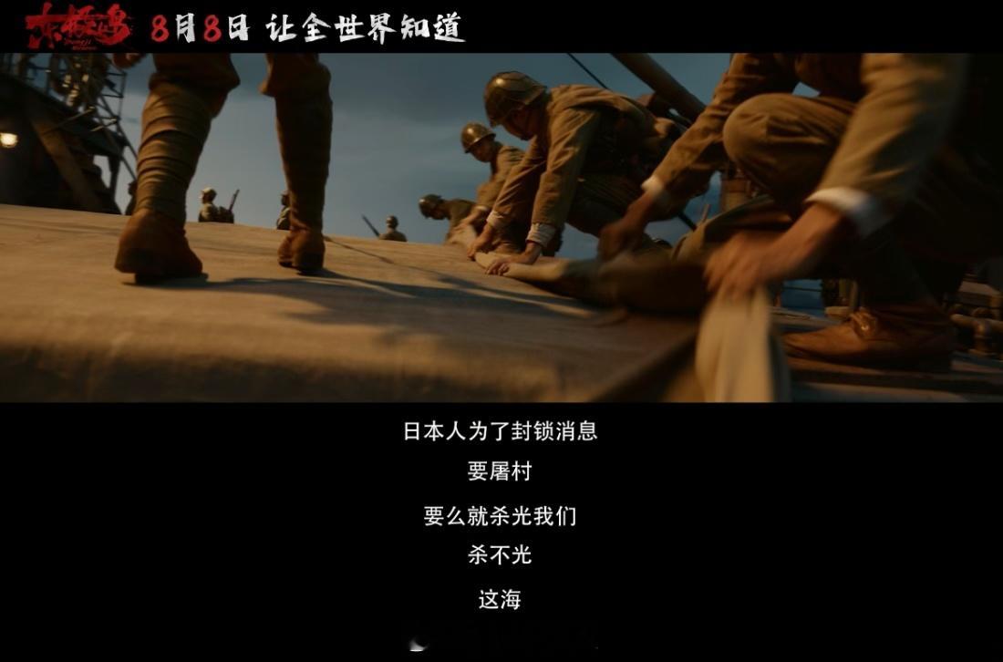 中国电影要让世界看清真相 中国人的脊梁永远不会弯，真相永远不会被掩埋！大国崛起就