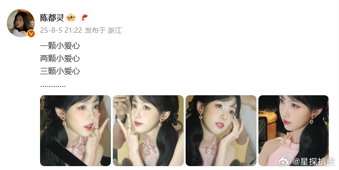 陈都灵水蜜桃小蛋糕陈都灵头发上有爱心陈都灵头发上有爱心[期待]这个小嘟嘟太萌了，
