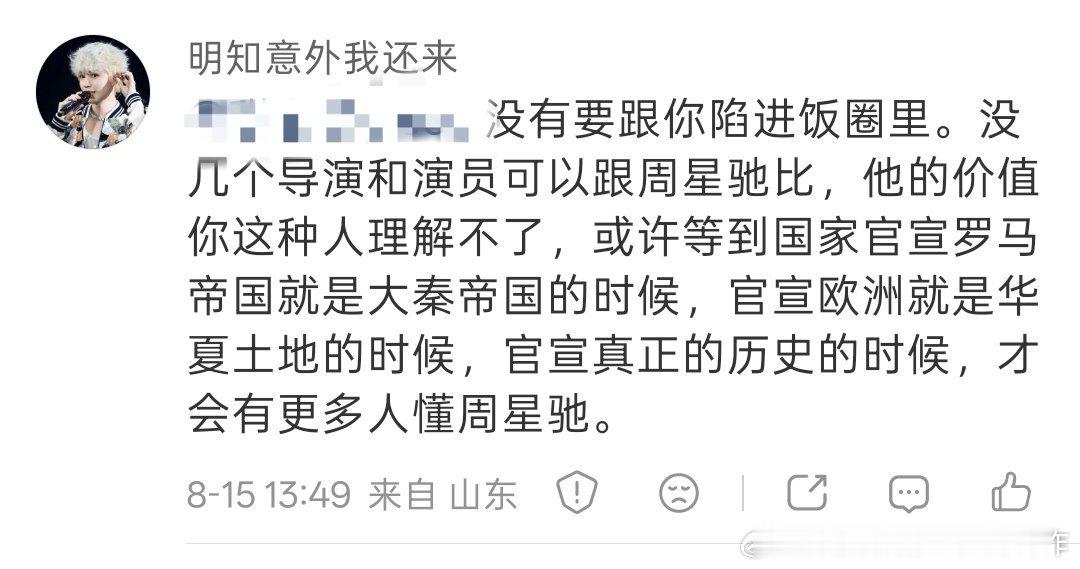 好感动！周星驰太牛逼了！