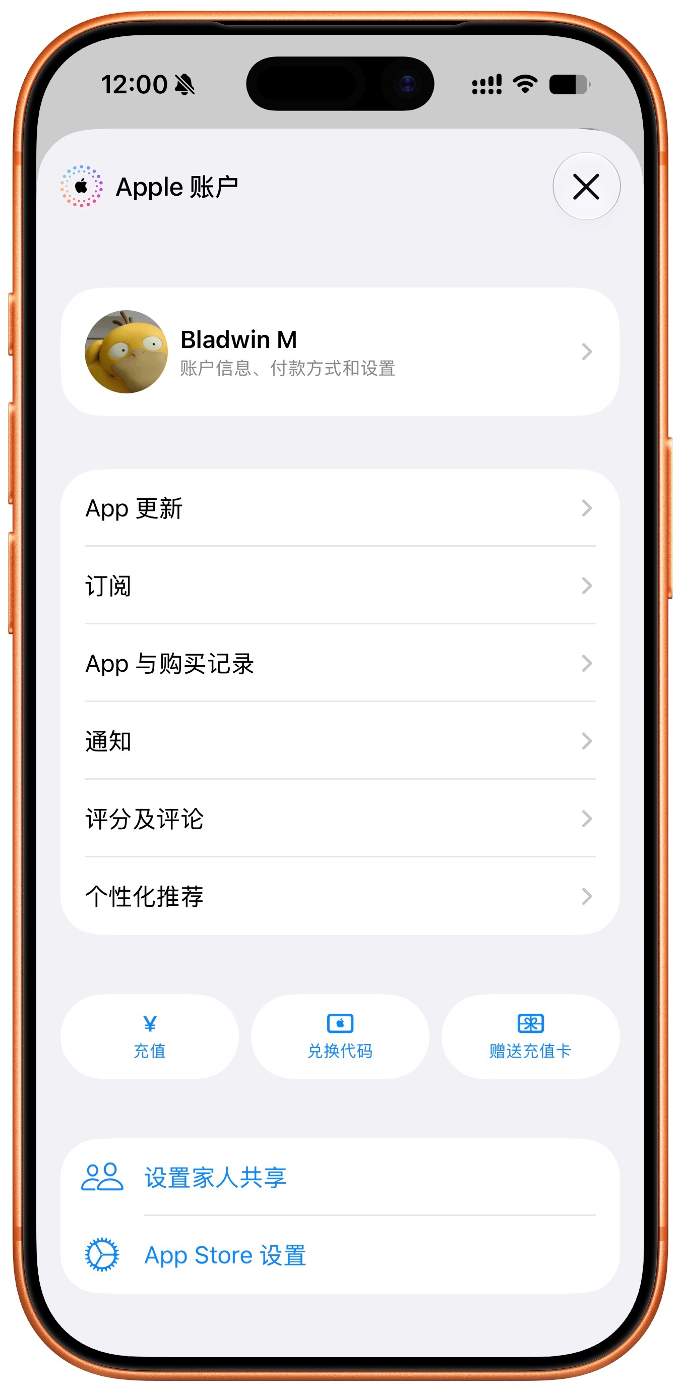 App Store 充值满1000送100了。限时充值10%返利，最低5元，最高