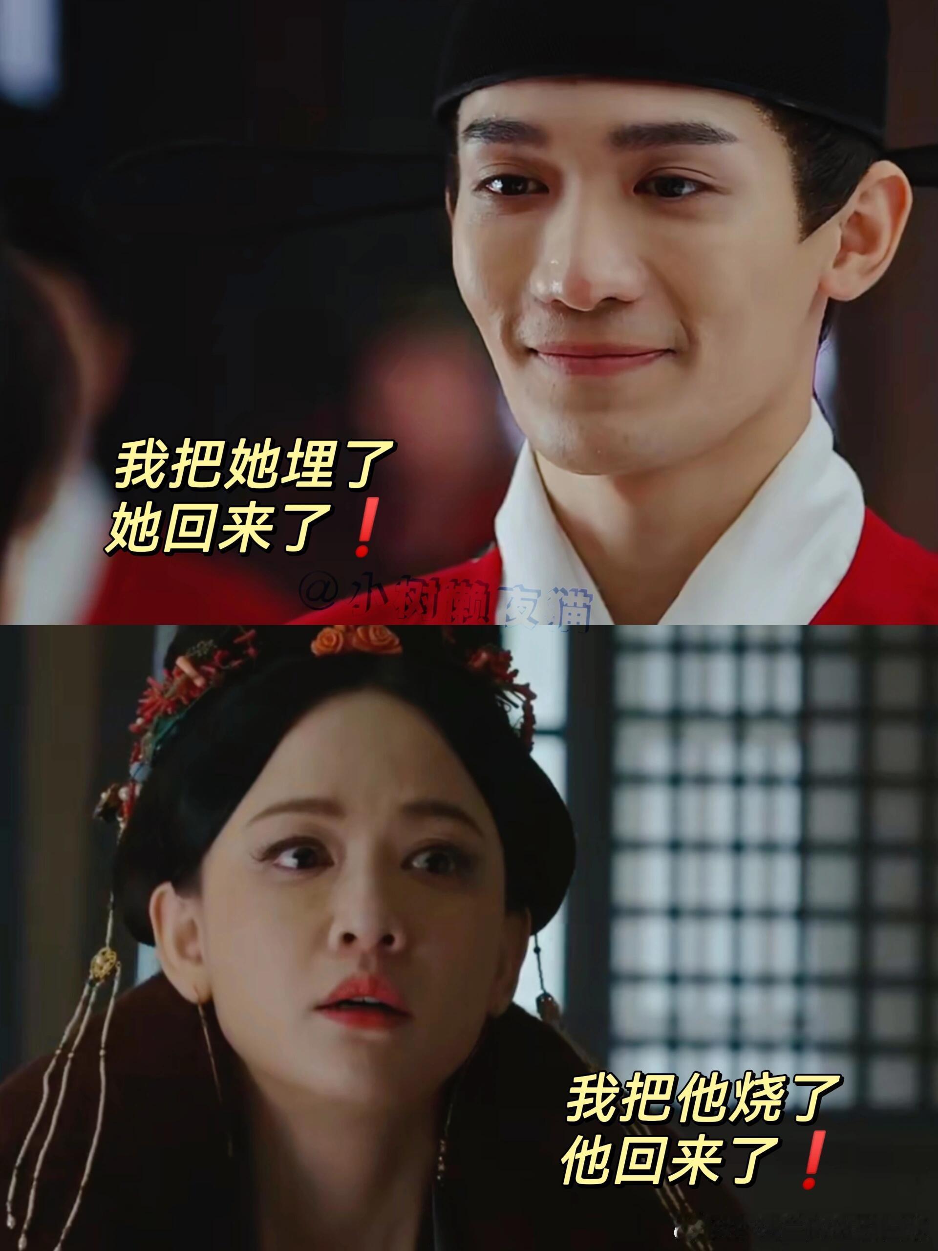 《墨雨云间》历史总是这么惊人的相似，错位一下，依旧能做丈母娘和女婿[doge][