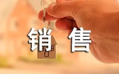 生意人必读：销售的本质到底是什么？

销售的本质究竟是什么？

本人的理解是，表