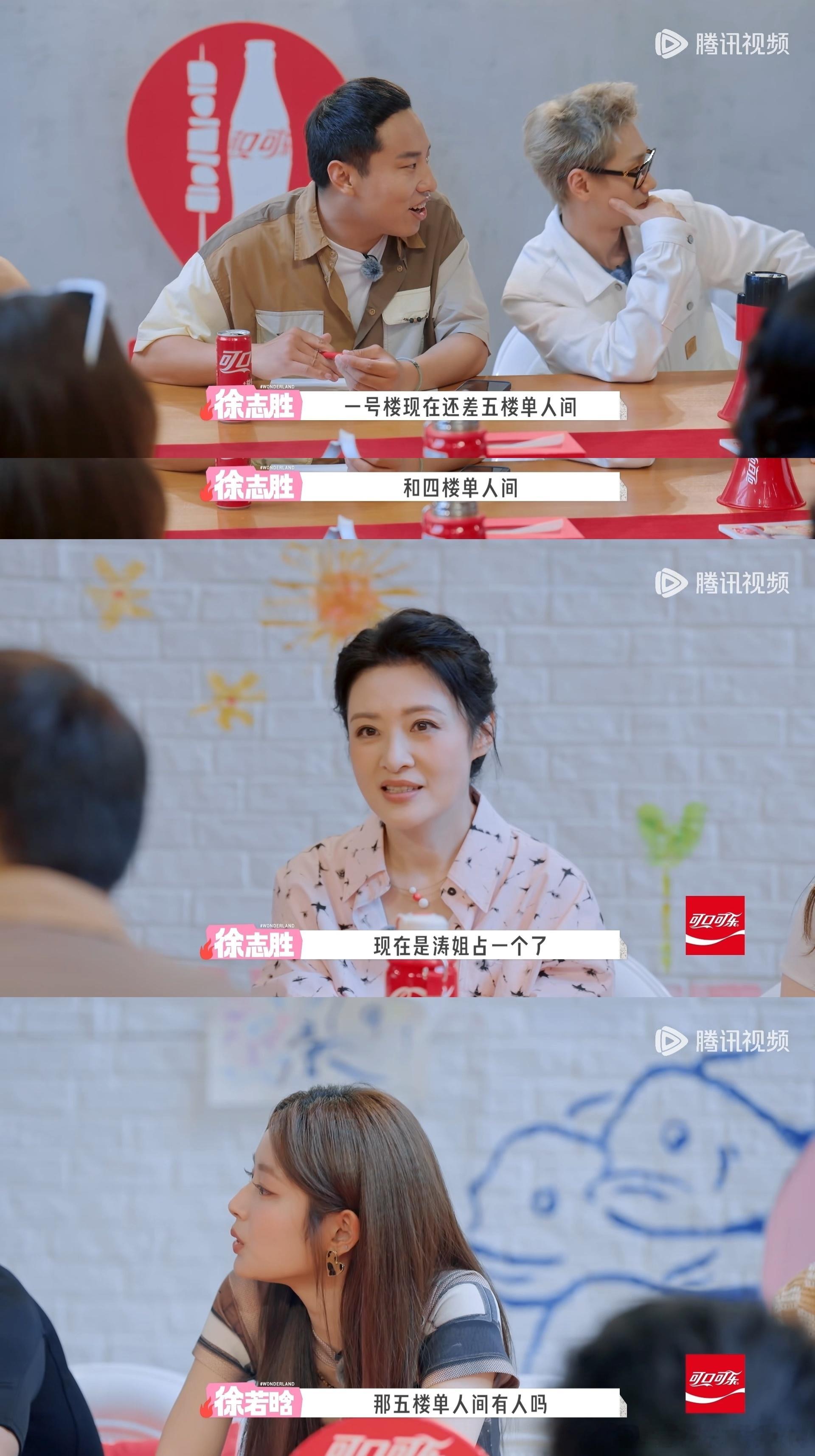 方媛不敢住单人间了 徐志胜猝不及防的提问杀伤力十足，方媛当场局促结巴，单人间阴影