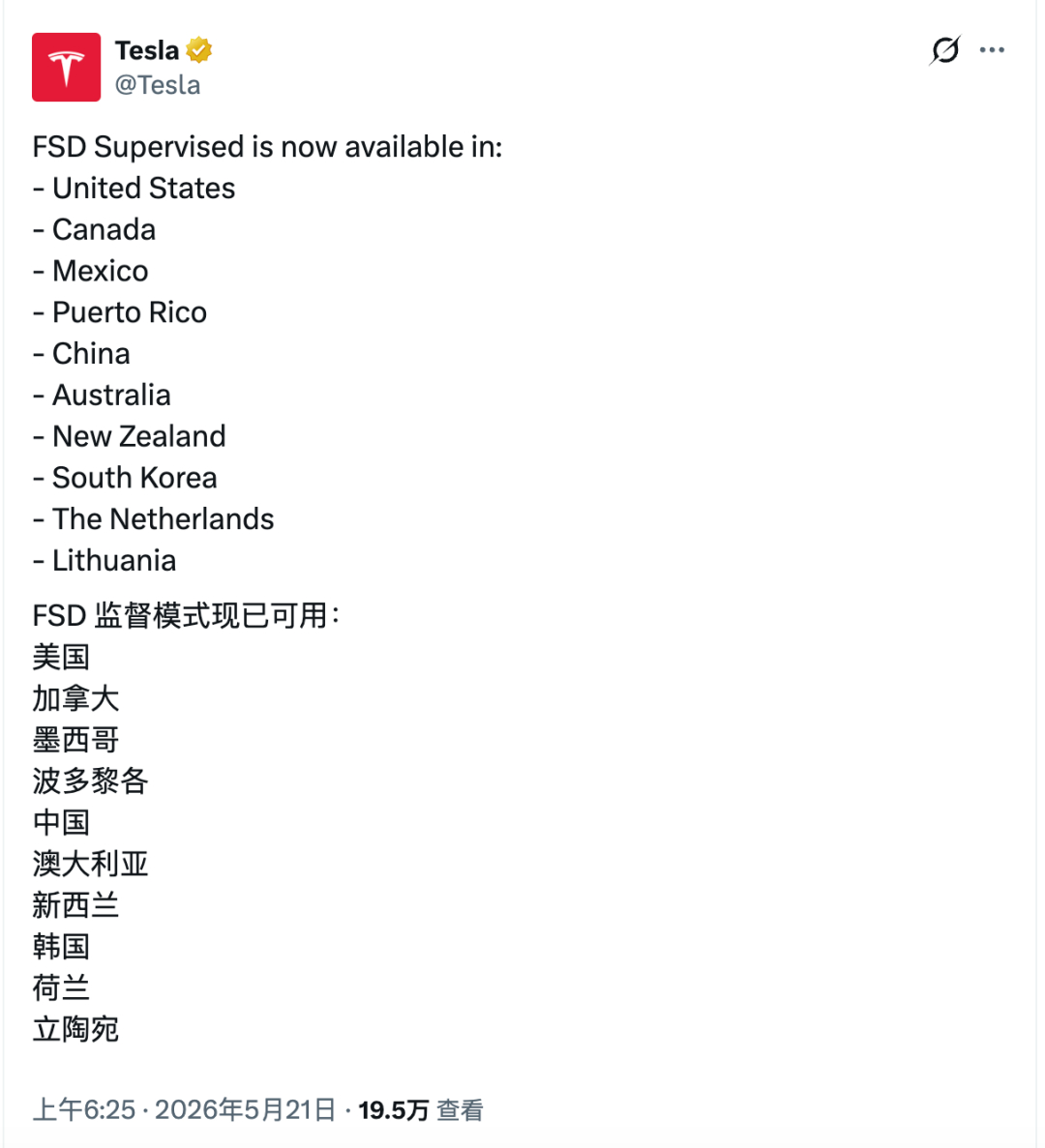 特斯拉官推今天早上发了一条帖子，FSD监督模式可用地区名单里出现了China。这