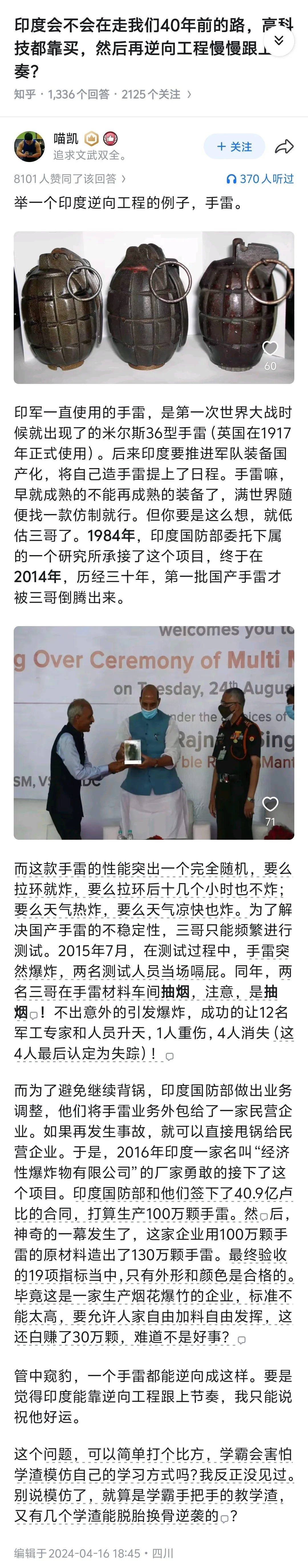 印度会不会在走我们40年前的路，高科技都靠买，然后再逆向工程慢慢跟上节奏？烽火问