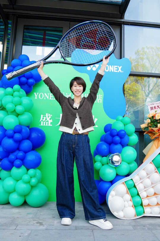 杭州网球人有福啦-YONEX网球定制店开业啦