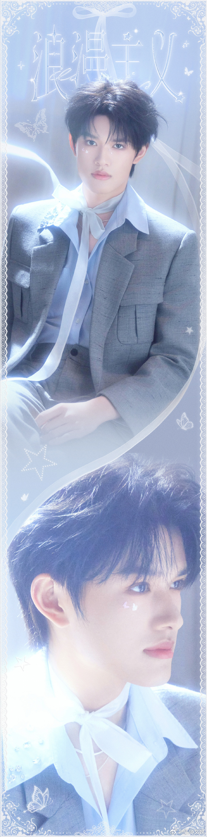 登陆少年澳门浪漫主义演唱会官宣登陆少年的浪漫主义太绝了！澳门演唱会官宣，青春的蝴