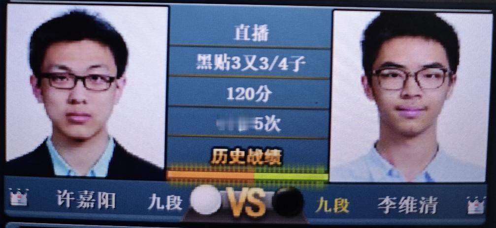 “烂柯杯”中国冠军赛半决赛
     许嘉阳～李维清
   李维清执黑棋;许嘉阳