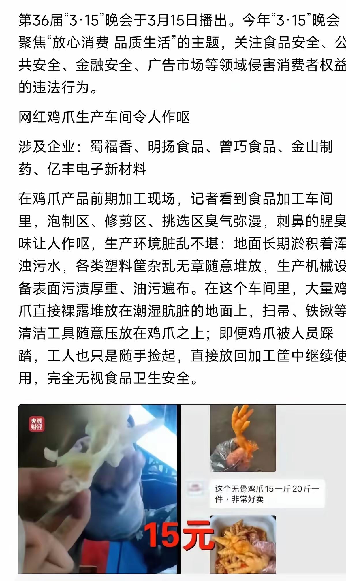 315晚会看后，日本不慌了，美国也不慌了。他们都无需慌张了，因为我们的商家正从各