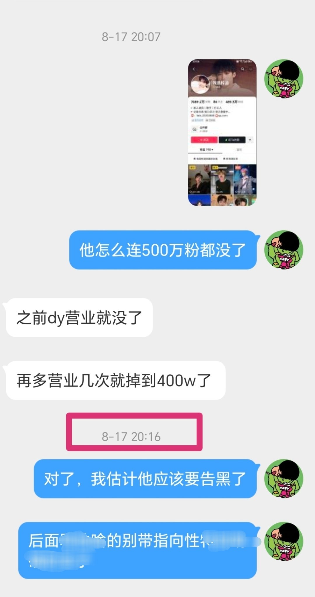 对这种208手拿把掐了[泪奔] 告名誉、隐私、p图恶搞的？看得出来真的没得告了[
