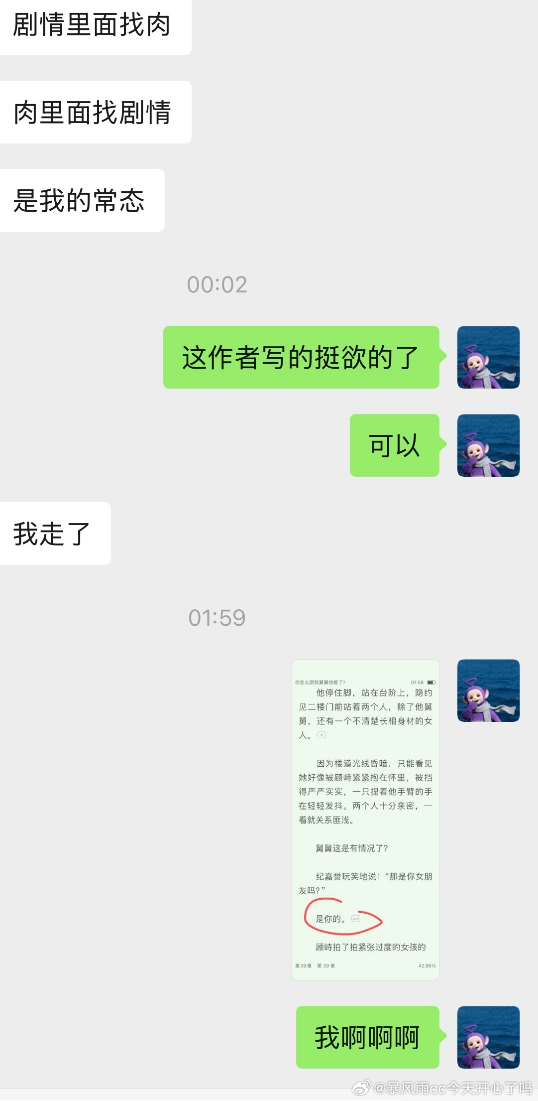 如果你能接受有点背德的话，我真的要推荐《你怎么跟我舅舅结婚了》（已完结）好看到我
