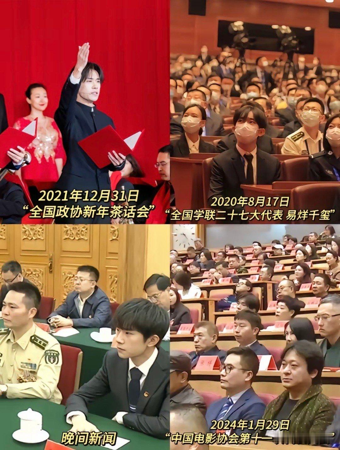 #易烊千玺   偏偏你最争气# 从台下走到联合国，易烊千玺也是站起来了！ ​​​