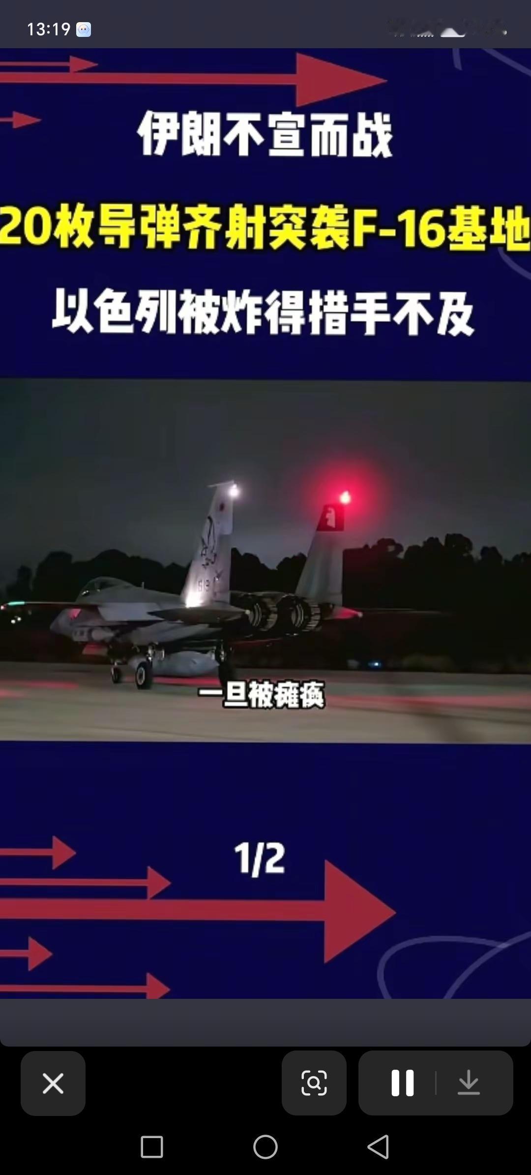 中东，伊朗，以色列和美国之间战争，最想打仗的是以色列，他的首要目标就是彻底打趴伊