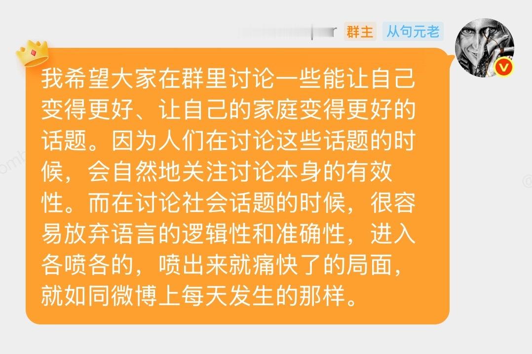 我的粉丝群已经有超过一百万条消息了。但群里气氛一直比较和谐，求同存异，有矛盾也不