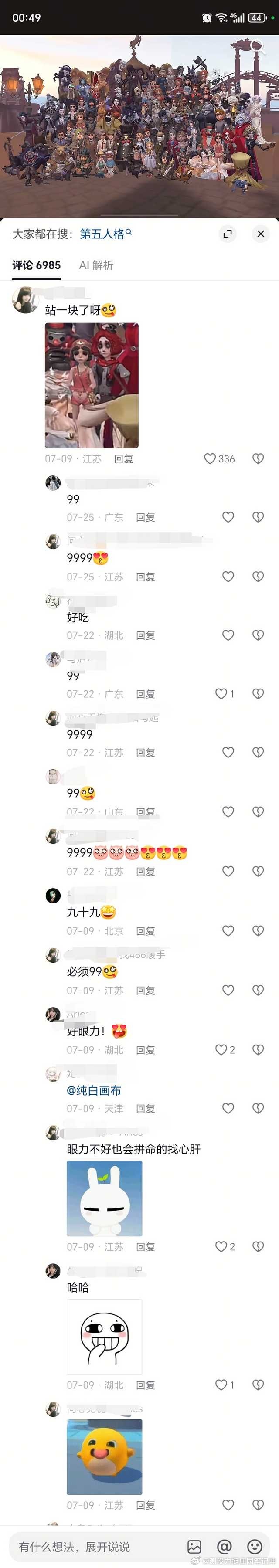 说了这标子一句，最好是cb99，结果给我理直气壮的说就cp99，这种标子怎么治1