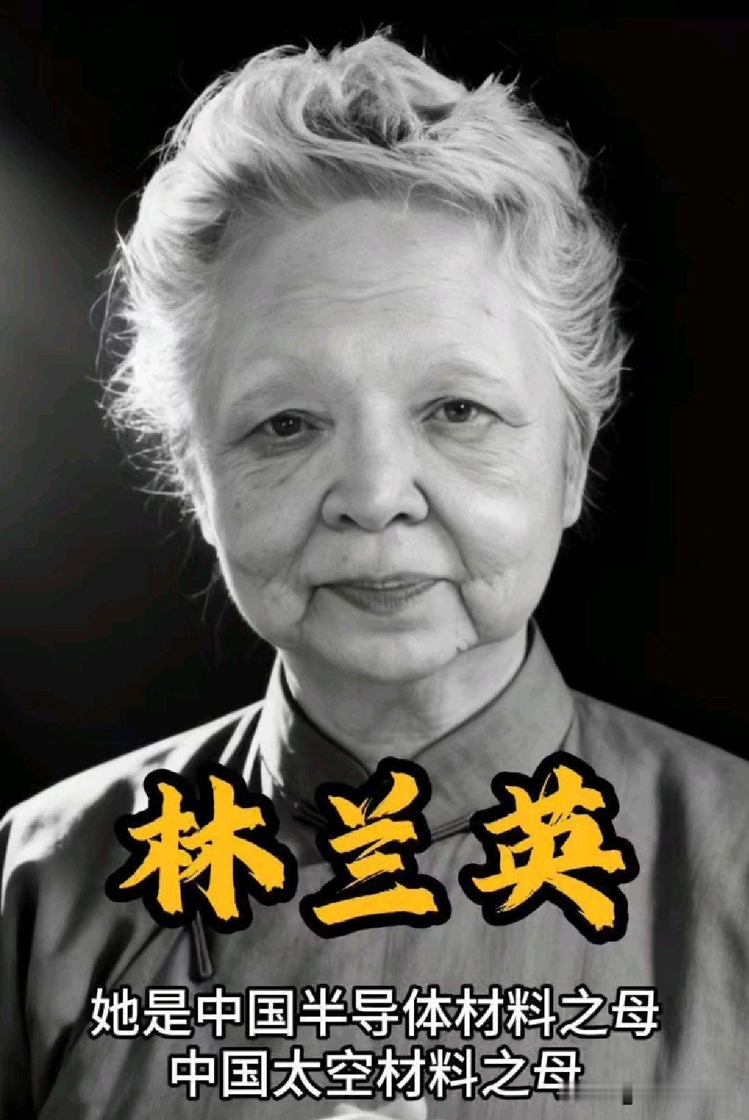 1957年，中国女人林兰英回国过海关时突然被人拦住。工作人员一把翻开她的行李，掏