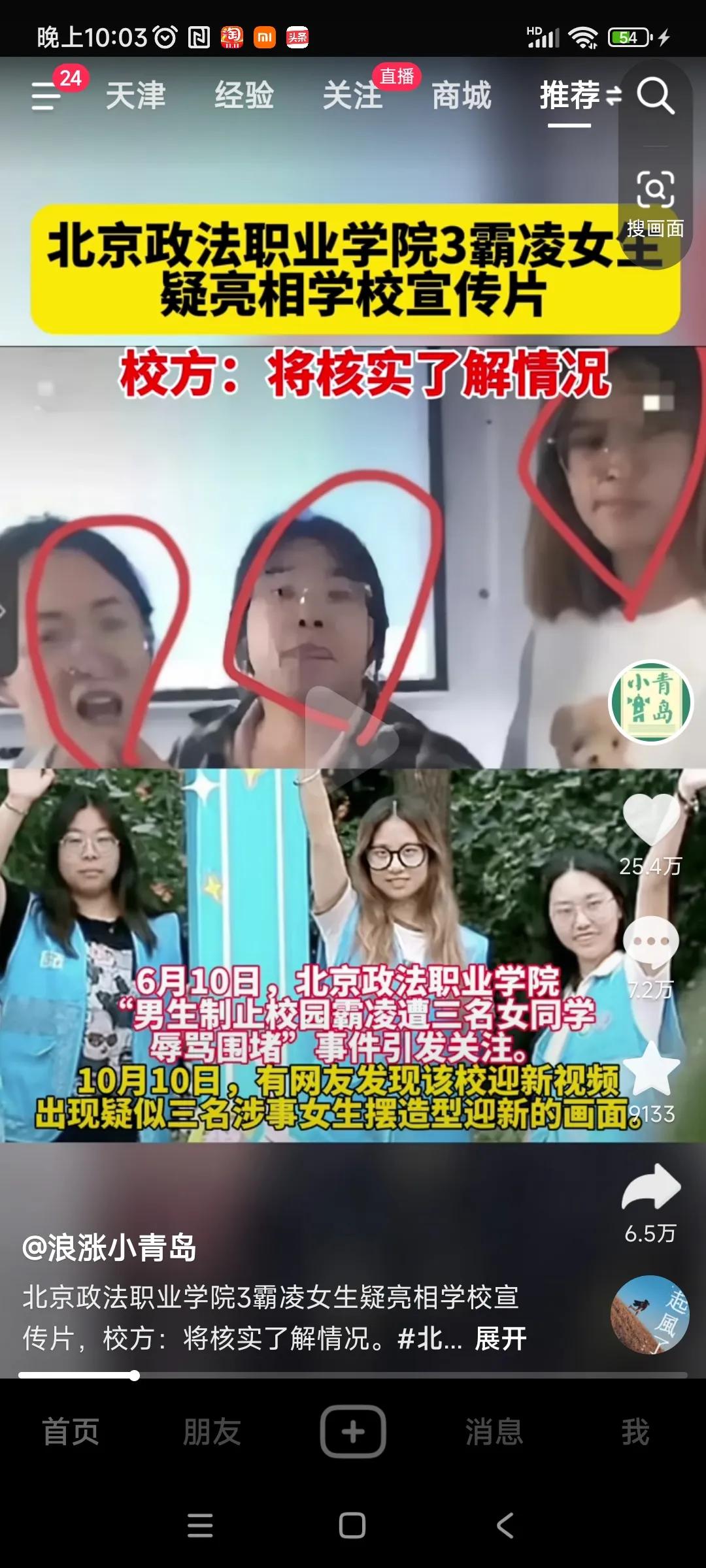 这学校今年招生情况还好吗？
