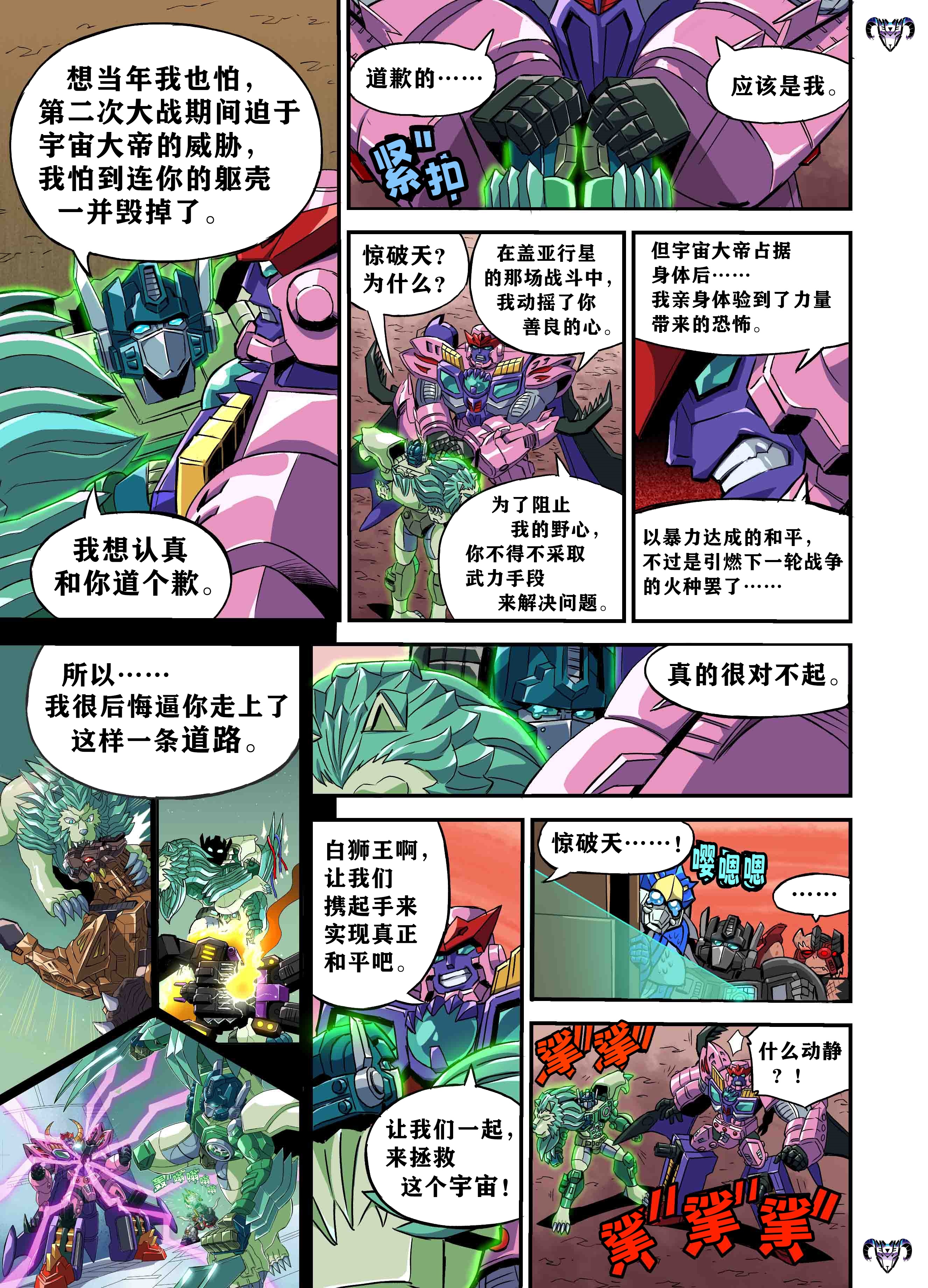 小神羊俱乐部：第百六十期次元新星计划动漫嘉年华 今日更新：《变形金刚：G1宇宙终