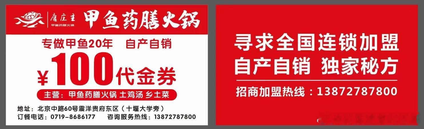 [唐庄主]甲鱼药膳火锅      专做甲鱼20年   自产自销主营：甲鱼药膳火锅