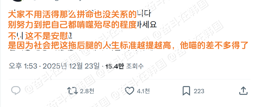 老己，没必要活这么拼命 海外新鲜事 热点现场