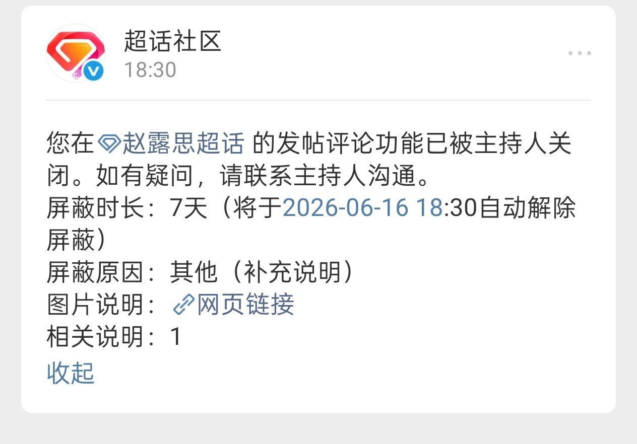 无语。。。我都没发多久。。。 