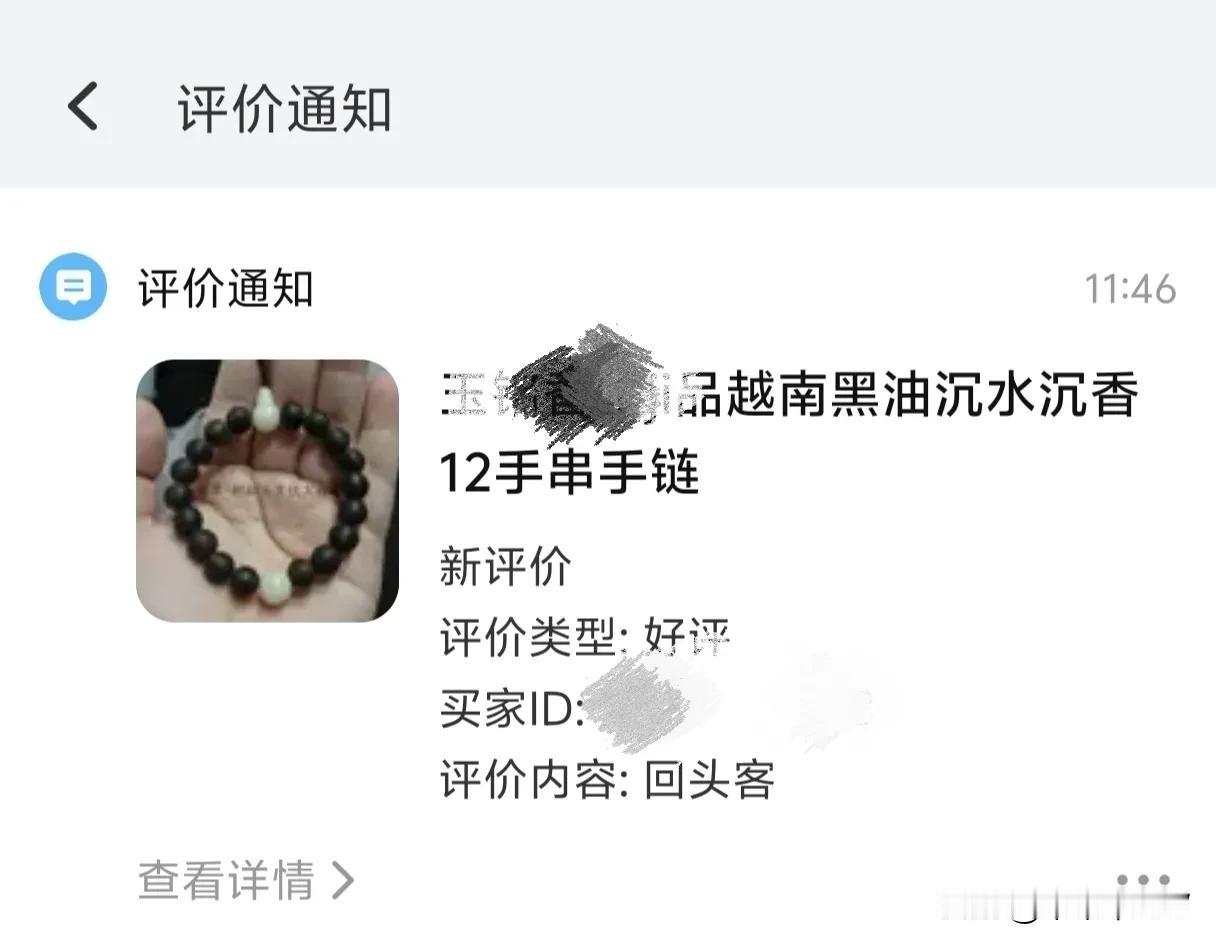 谢谢粉粉，今天一收到货就立马确认还给了好评。
你这个是我最后一单，因为路途遥远，