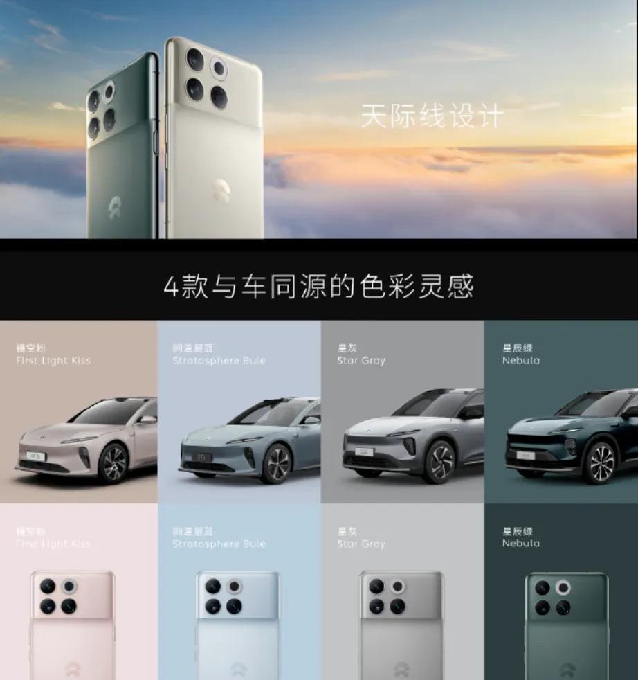 6499元起，蔚来手机亮点分析
1：手机背面双拼设计，上方是光面凸起与后置三摄，