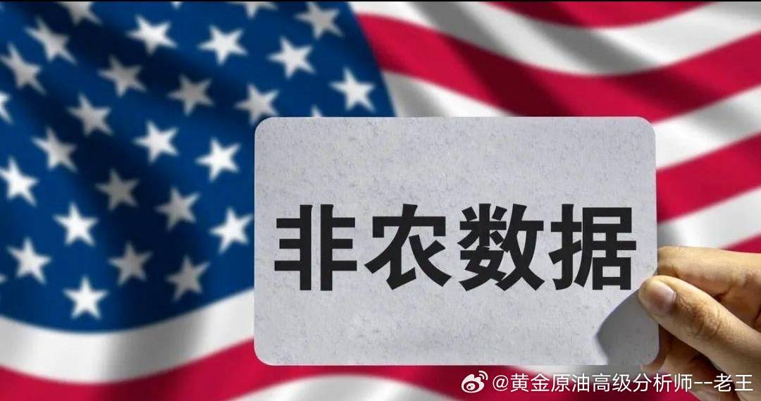 晚间8.30公布非农数据，若想博取更多的利润，接下来的行情一定要好好把握，未来掌