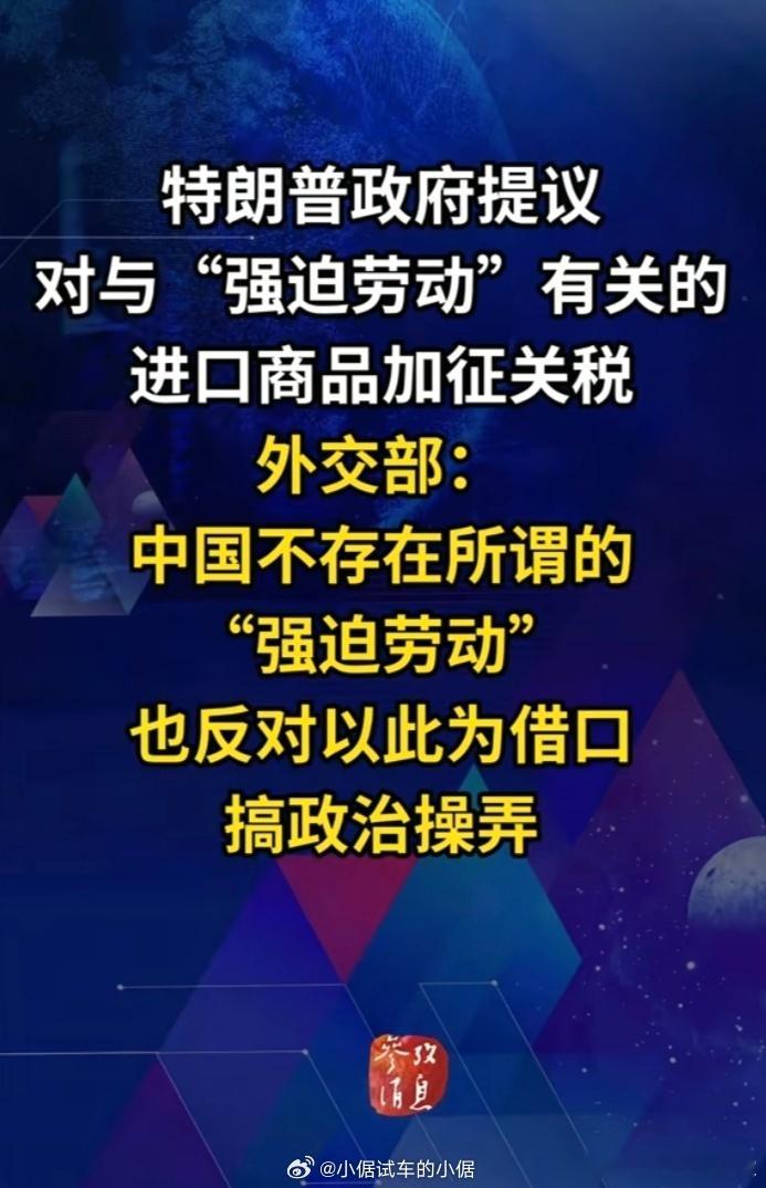 中国不存在所谓强迫劳动 毋庸置疑呀，这事还值得拿出来讨论么？ 倨能聊