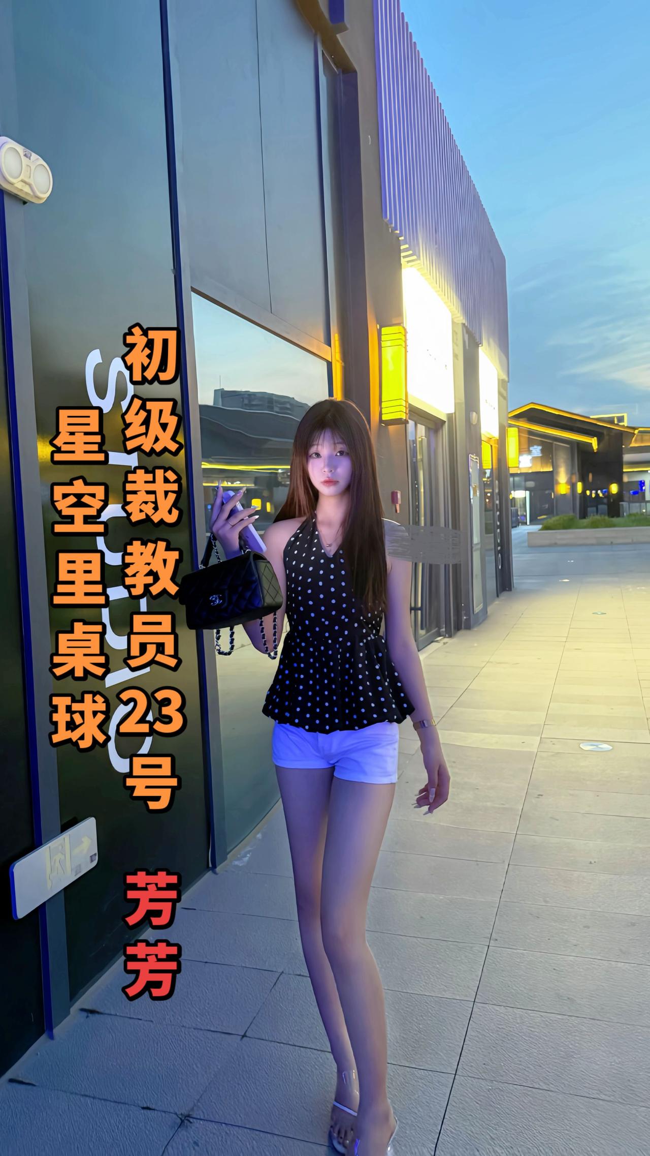 临泉沣泽悦城店初级裁教员23号芳芳