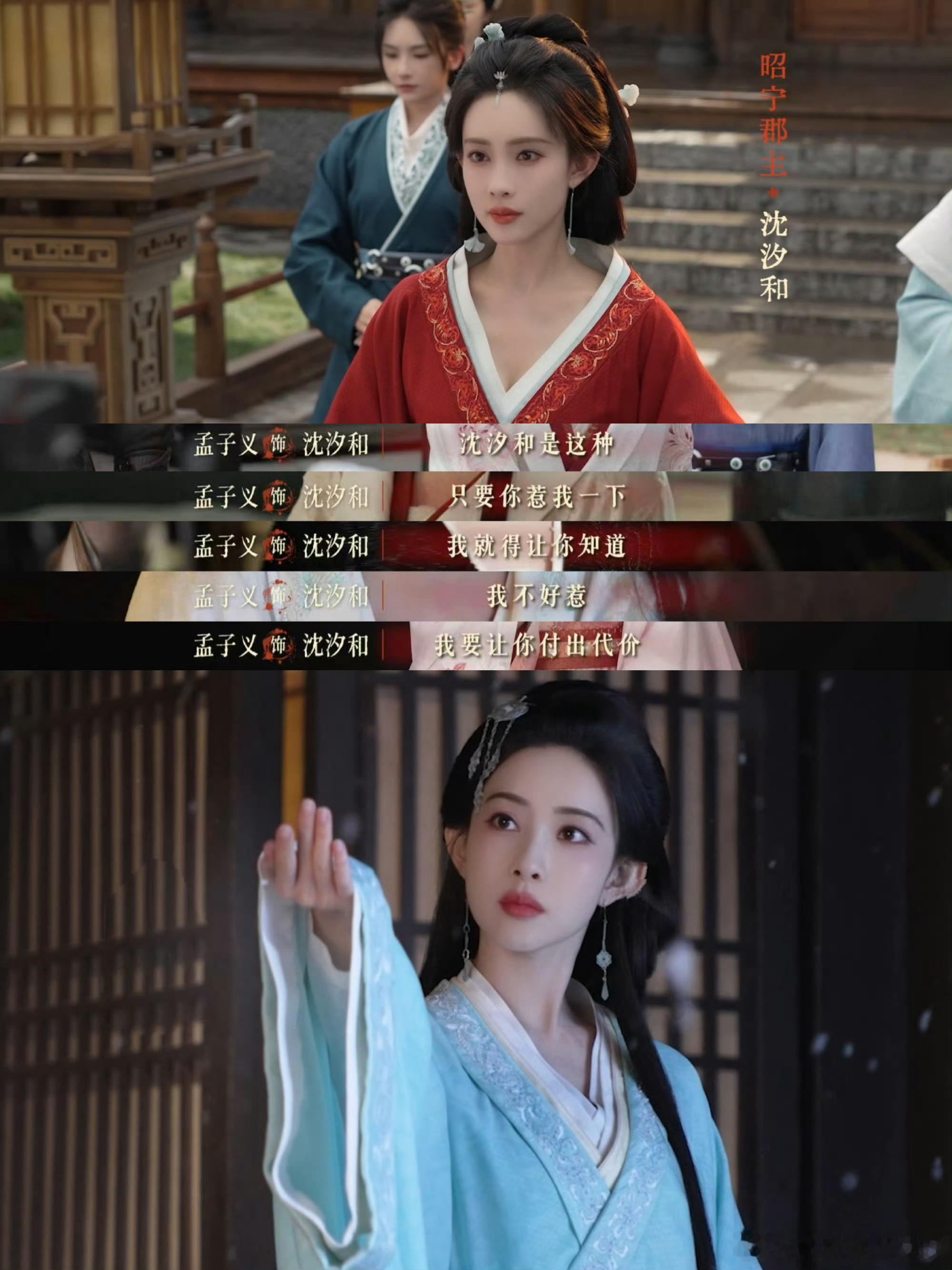 百花杀有这样的女主进入内娱沈汐和这版大女主真的太过瘾了，行事利落绝不心软，择偶遵