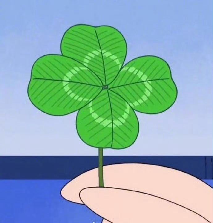 看到秒转这朵好运四叶草！好运无限！🍀 