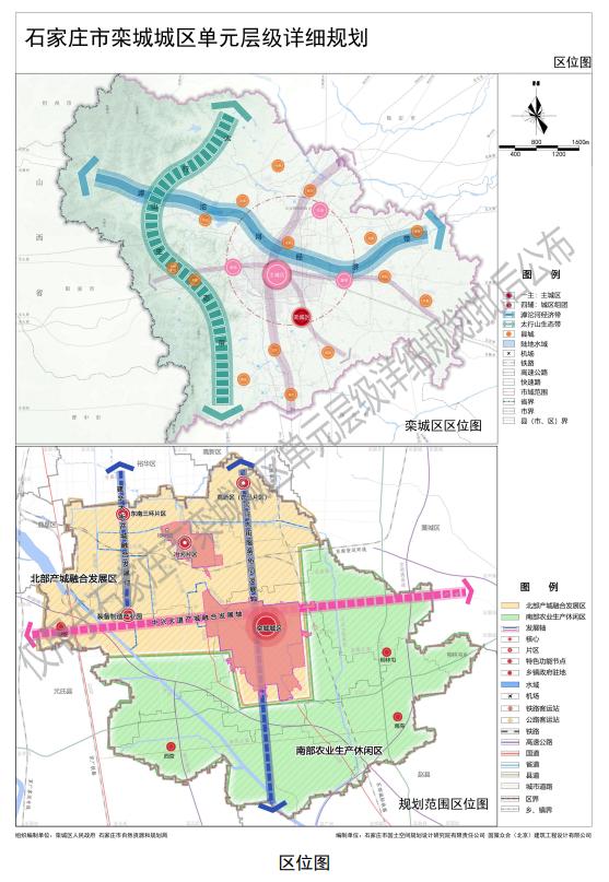 【城市快讯】关于栾城城区单元层级详细规划的批后公告


规划区域位于中心城区东南