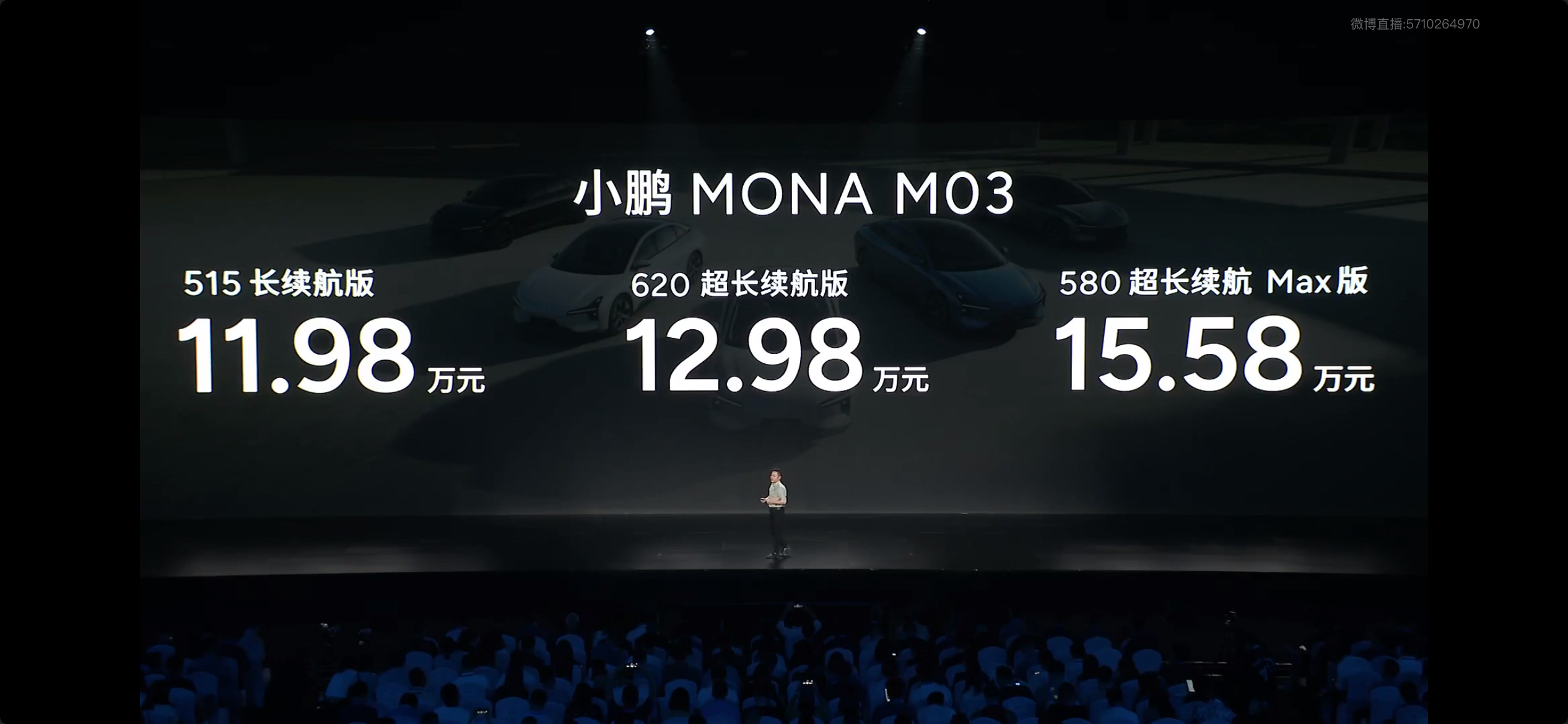 #小鹏mona m03# 这个价格怎么样？我感觉还挺给力的[坏笑]#汽场全开##