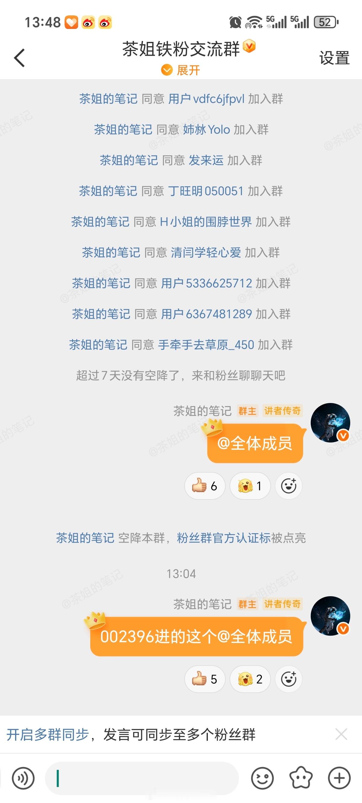 各位精神股东们们，点赞评论888看看有多少人在线的[威武][威武][威武] ​​