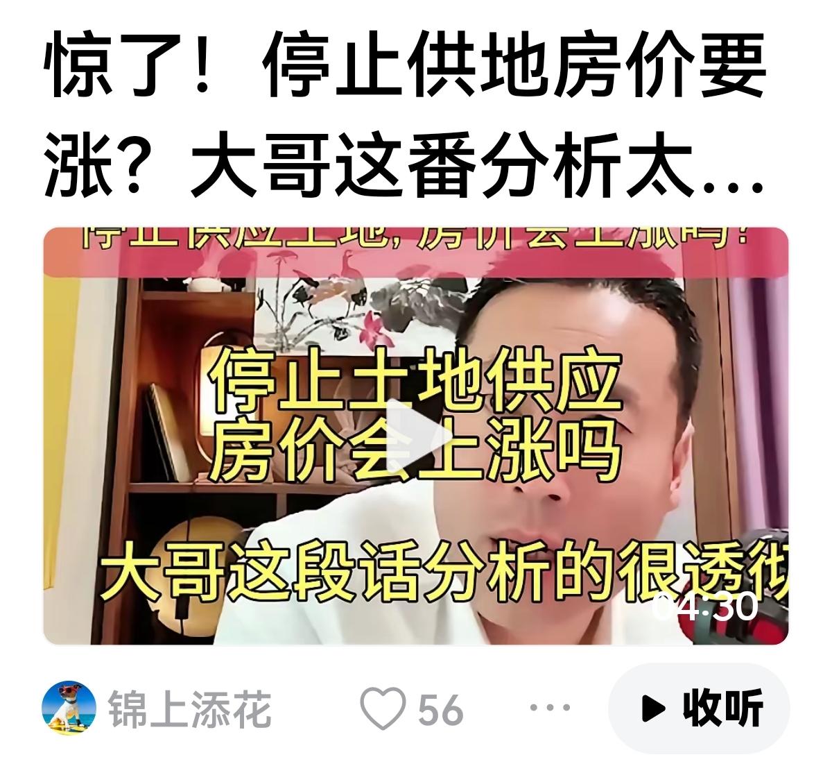 大部分是对政策讽刺与否定，要么一路唱衰，其实根本不影响人家买房//@潇洒哥哥:一