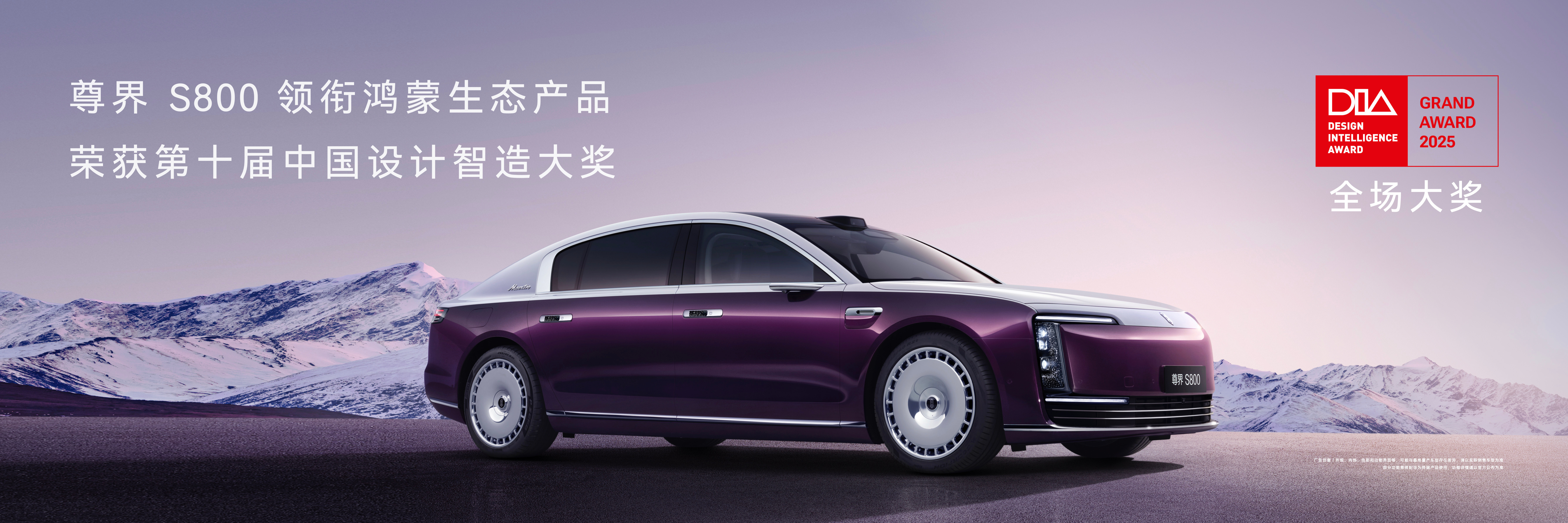 尊界持续首发华为旗舰技术！上市9个月交付破15000台、连续5个月百万豪车销冠，