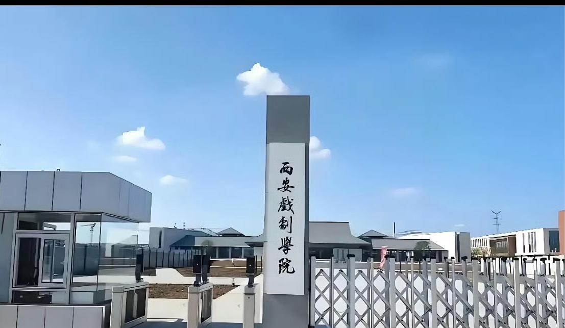 【著名相声大师苗阜再添新职，或成为西安戏剧学院教师，你怎么看？】
近日，有网友发