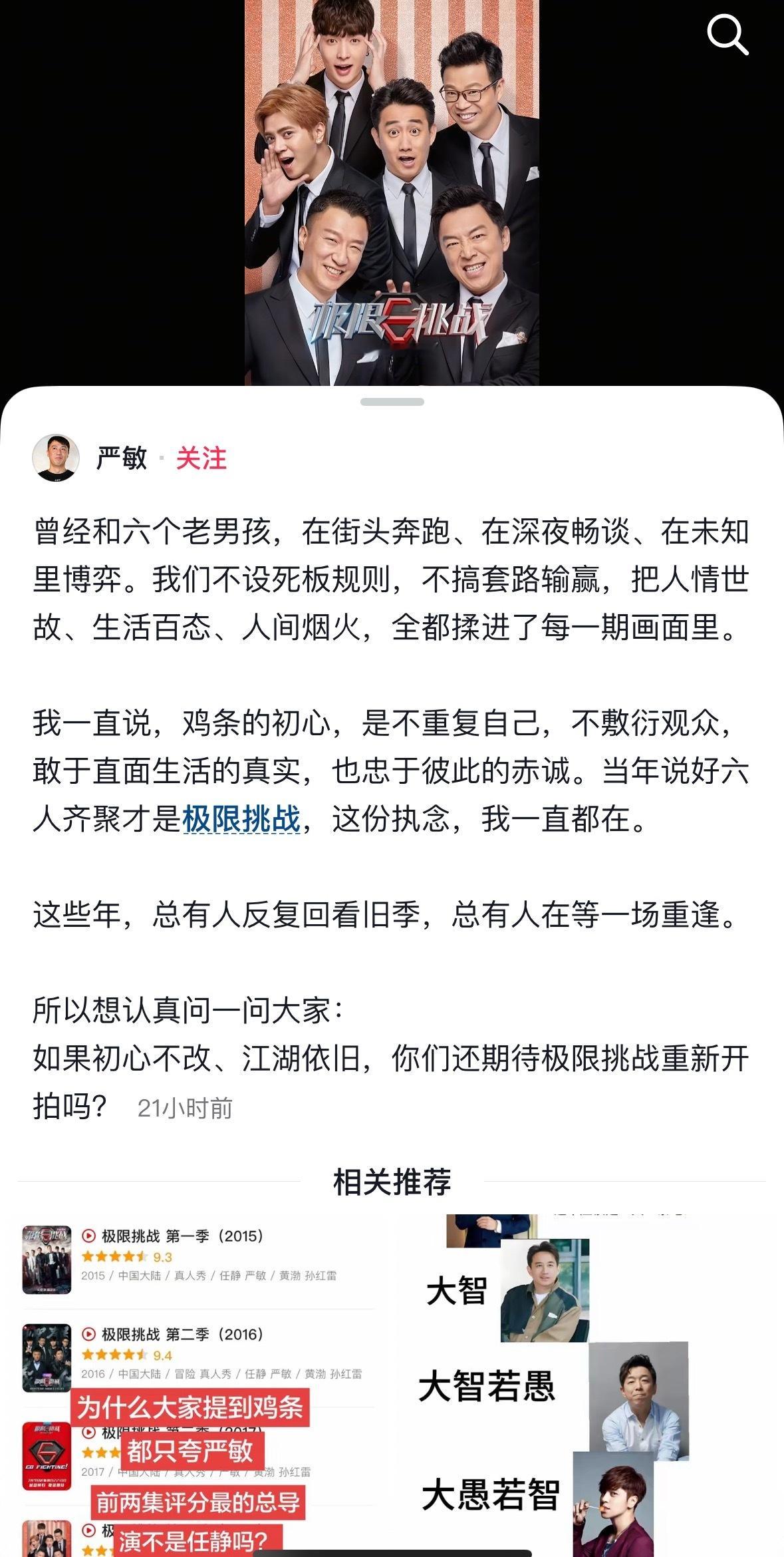 极限挑战 重拍重拍肯定很多人支持 就是年龄比较大的几个体力还能跟上吗[捂嘴哭]还