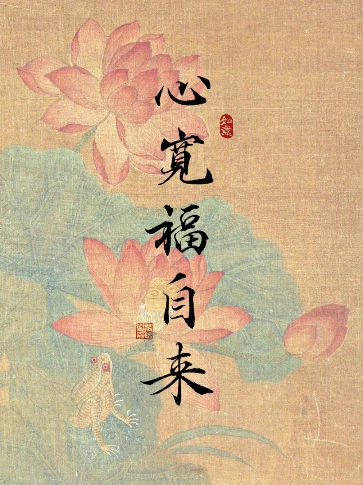 记得 