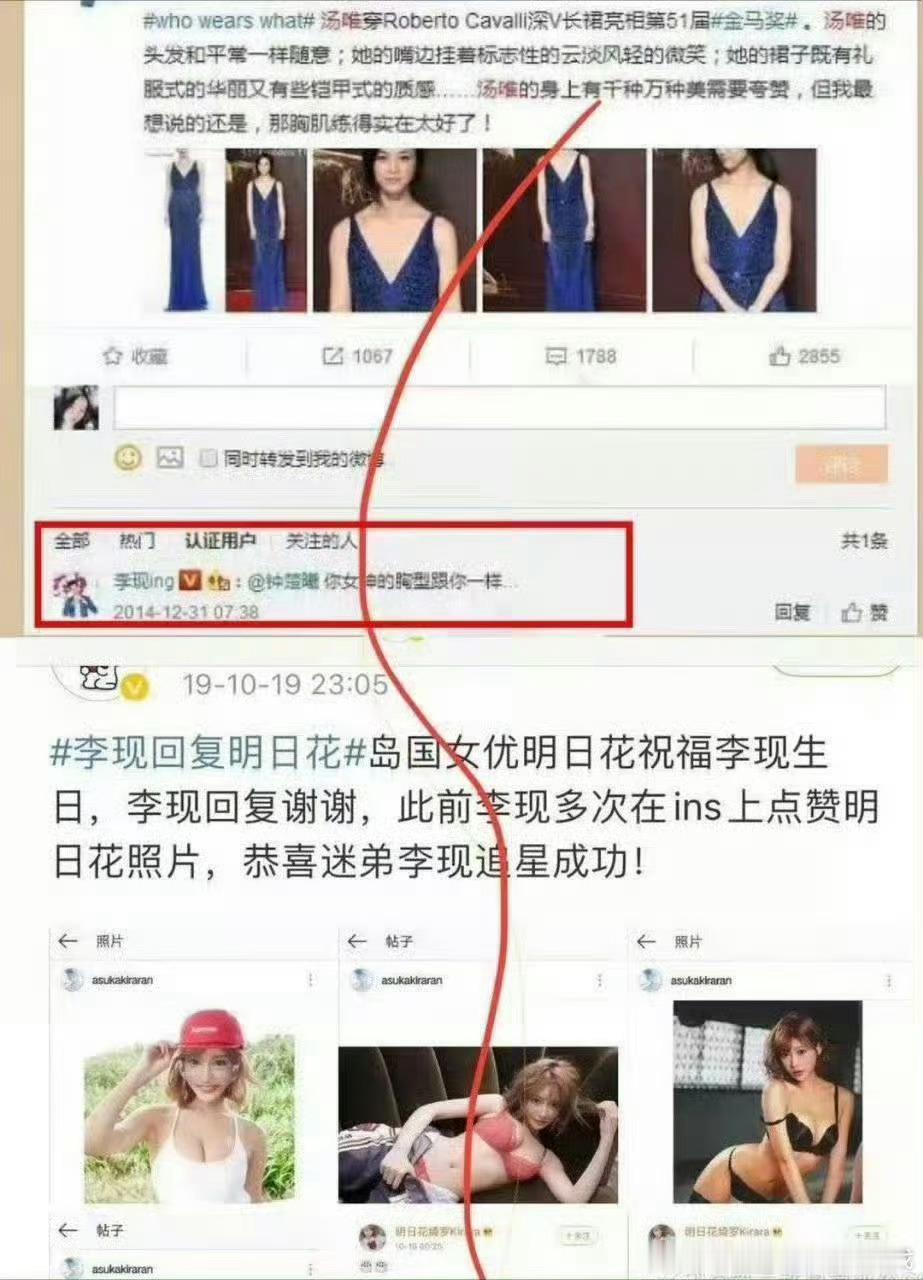 洪洋杨紫李现是北影的同一届同学来看 