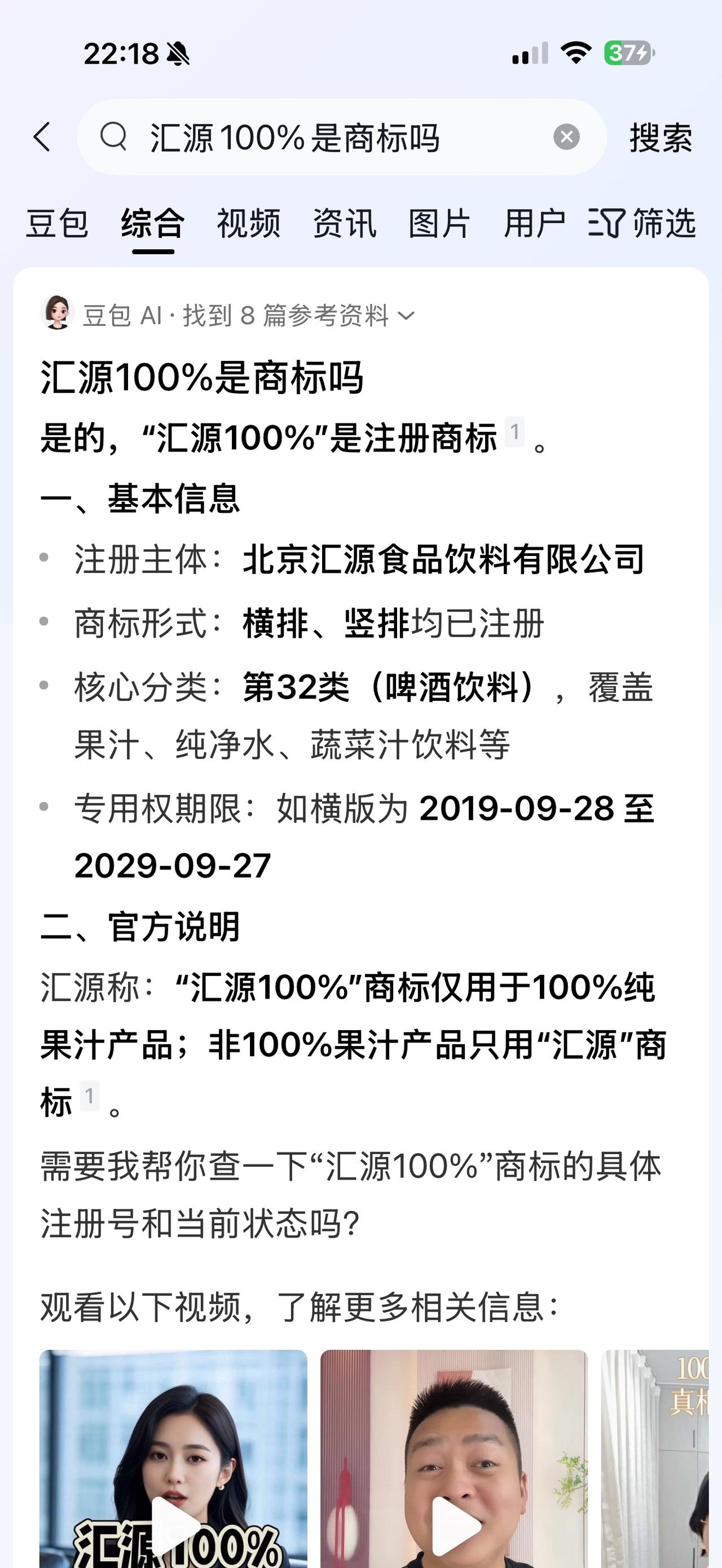 这种商标是如何注册成功的？就算市场监督局事先没有考虑这么周全，现在已经是钻了《商