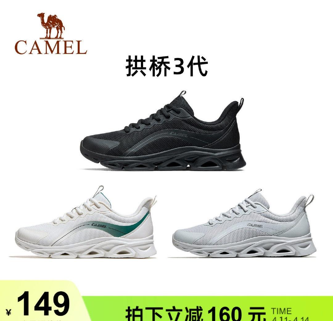 骆驼运动鞋氢翼3.0休闲鞋 ​​​