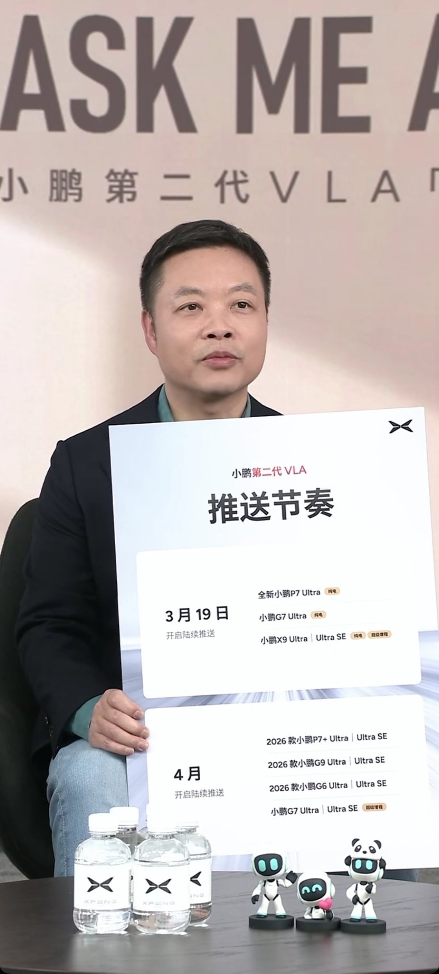 P7、G7 Ultra、G93月19日推送二代VLA4月推送全系Ultra版现在