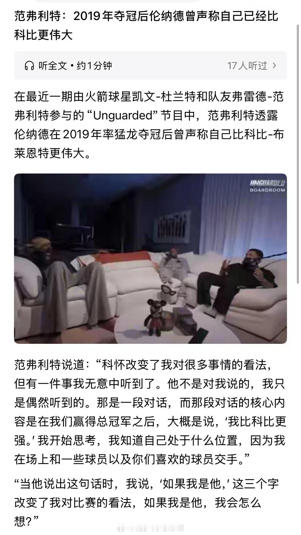 离科比有点距离，但至少比勒布朗伟大了，母队夺冠+猛龙单核总冠军，加分项是14年对