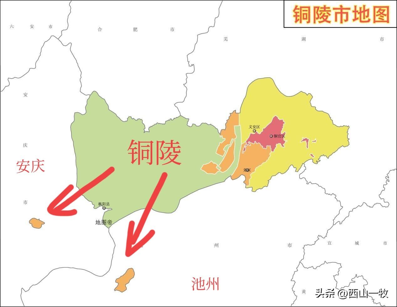 铜陵可能是国内飞地最多的城市了，大大小小共有十来块，本地人都有点搞不清了。这些飞